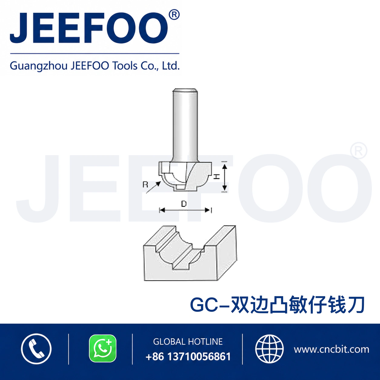 GC Bow Arc Cutter schematic product image