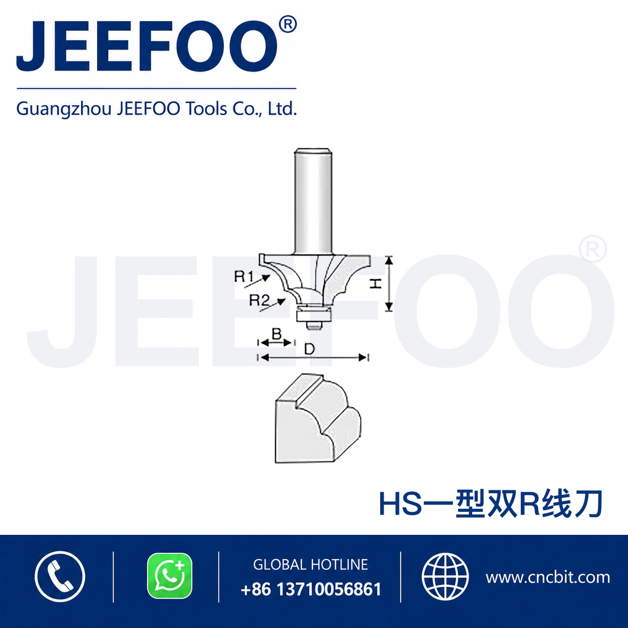 HS Classical Linear Decorative Cutter schematic product image